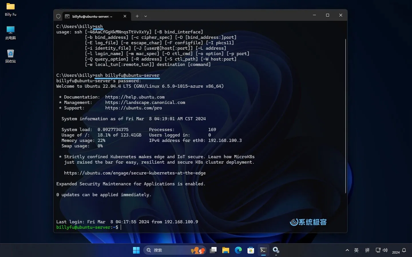 network-asset-openssh-windows-p7-20241127124658-vemi8jg.jpg